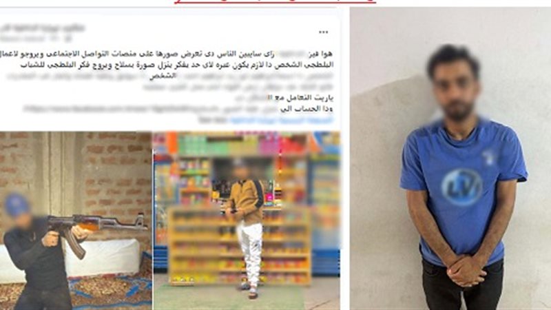 المتهم