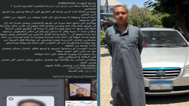 المتهم