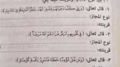 3 نقاط في امتحان البلاغة بالثانوية الأزهرية من خارج المنهج تثير الجدل بين الطلاب