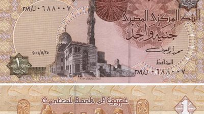 5 عوامل تدعم قوة الجنيه المصري خلال الفترة المقبلة رغم التحديات الاقتصادية