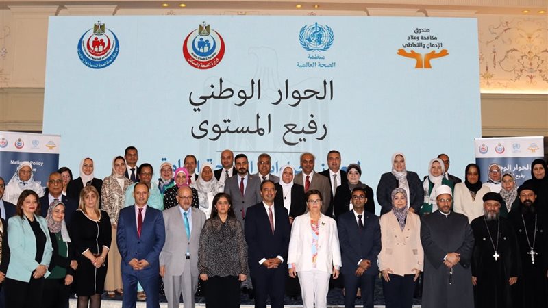 صندوق مكافحة الإدمان