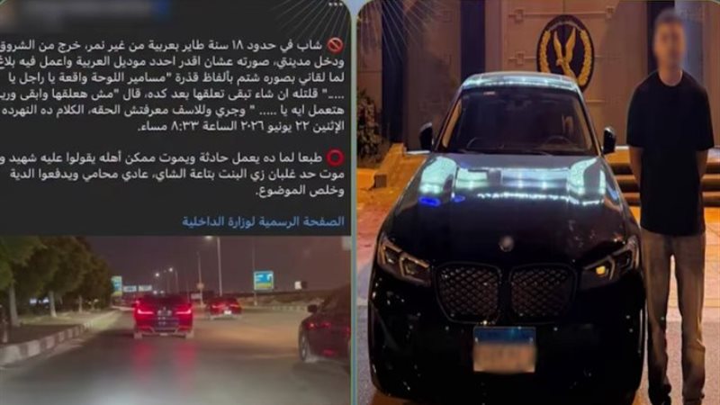 المتهم