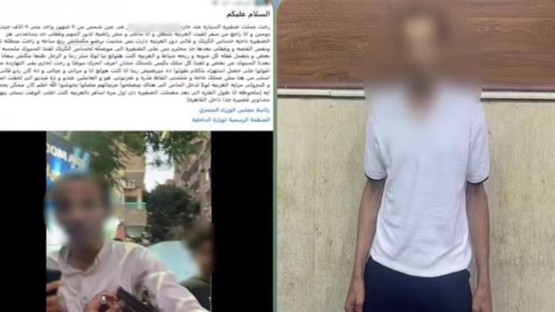 المتهم