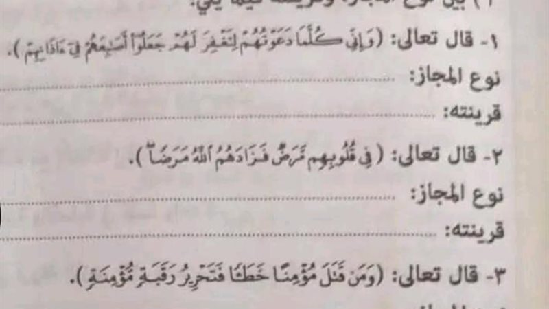 البلاغة للثانوية