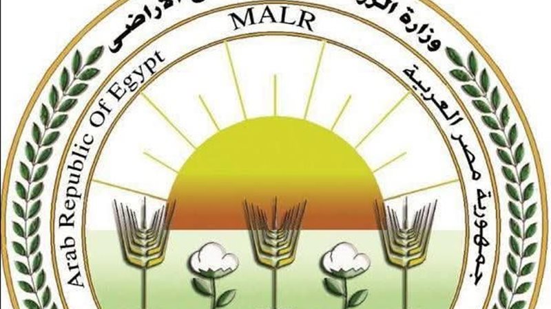 وزارة الزراعة