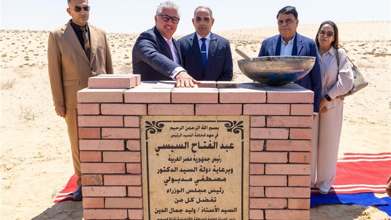 وضع حجر الأساس 