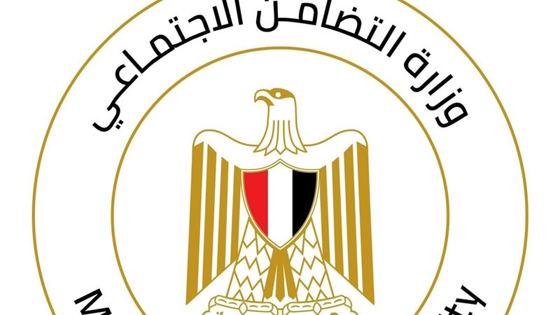 وزارة التضامن الاجتماعي