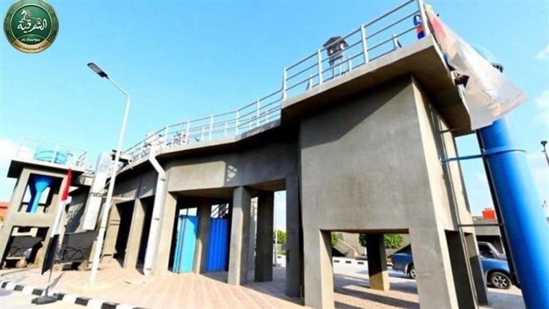 محطة معالجة الصرف