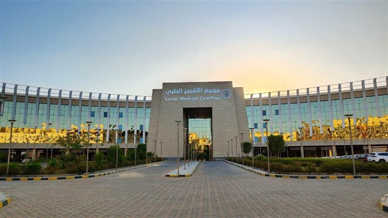 الرعاية الصحية