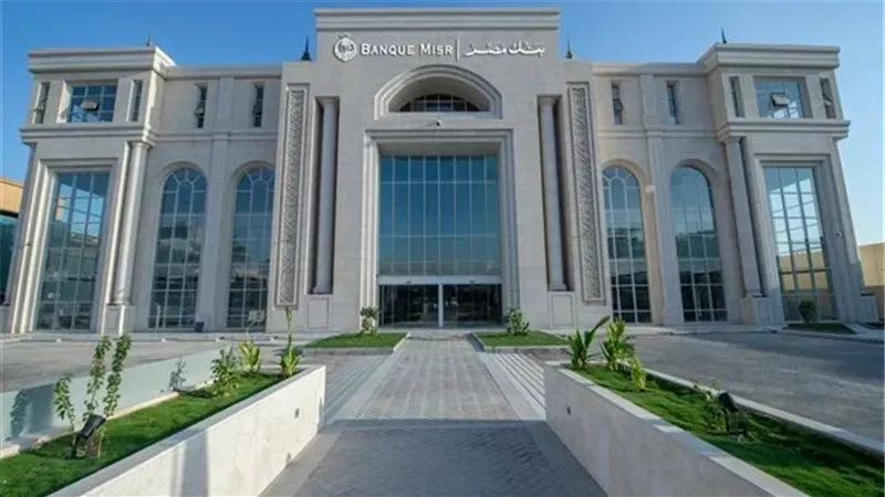 فرع بنك مصر بالرياض