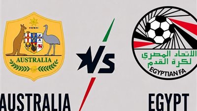 لغة الأرقام تُشعل مواجهة مصر وأستراليا في دور الـ32 بمونديال 2026