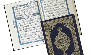رقم قياسي جديد.. مجمع الملك فهد لطباعة المصحف الشريف يسجل أعلى معدل زيارات في 1447هـ