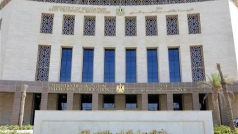 وزارة التربية والتعليم والتعليم الفني 