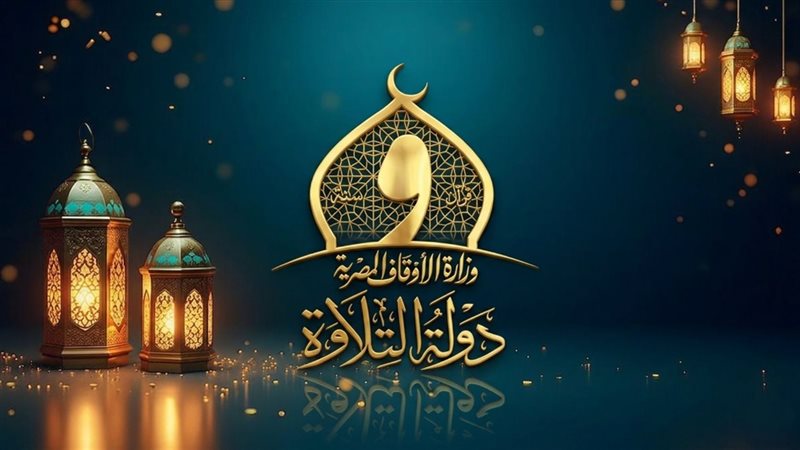 وزارة الاوقاف