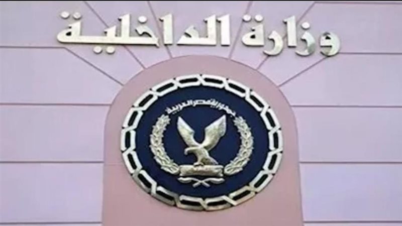 الداخلية 