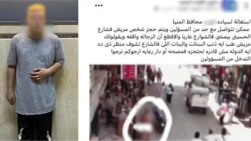 ضبط الشخص 