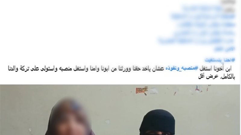 السيدات
