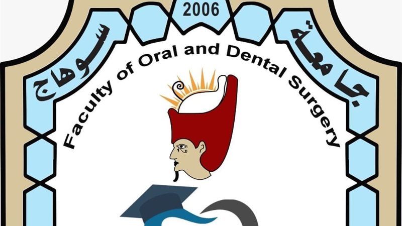 جامعة سوهاج