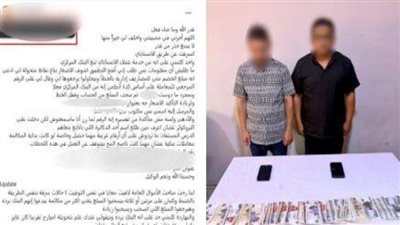 سقوط عصابة انتحال صفة موظفي خدمة العملاء بعد النصب على صيدلانية بالمنيا
