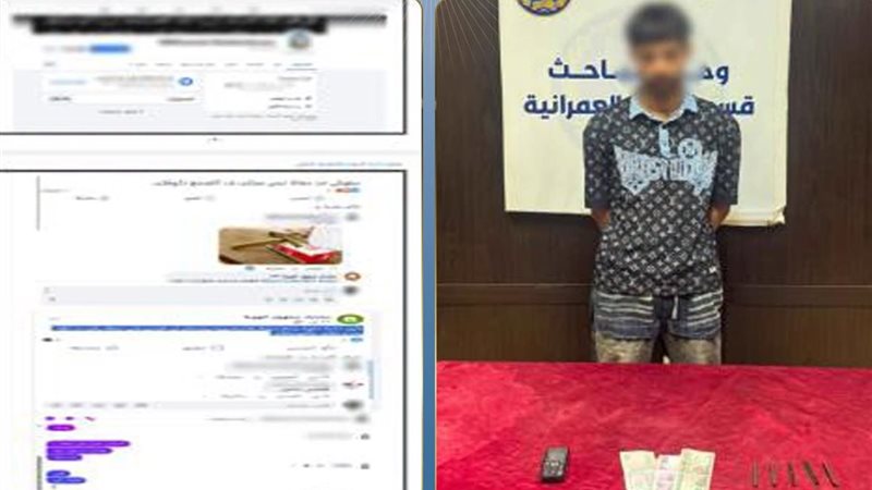 المتهم