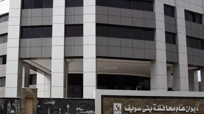ديوان عام المحافظة