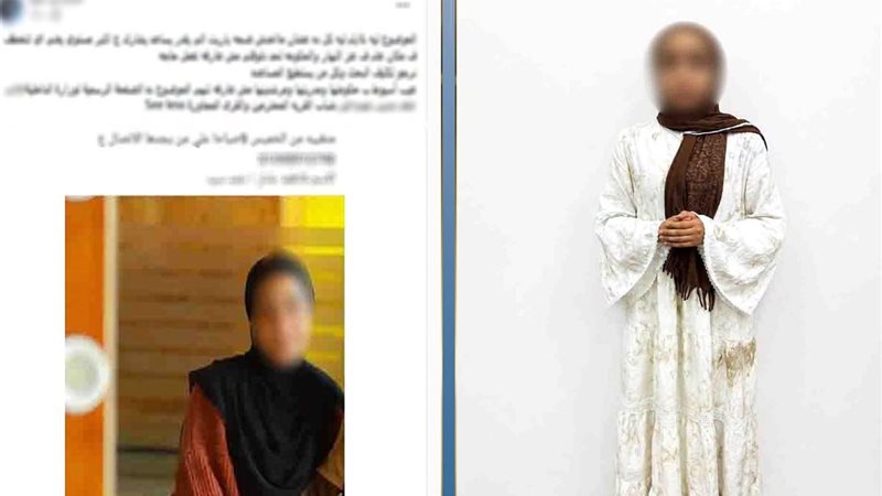 الفتاة