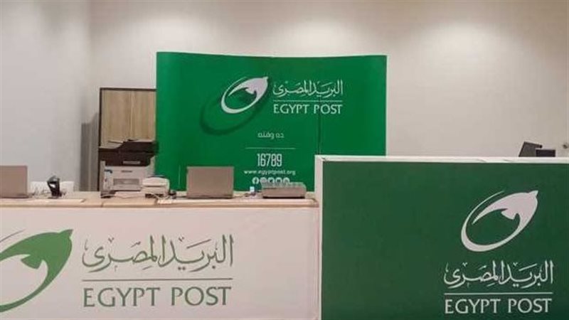 البريد المصري