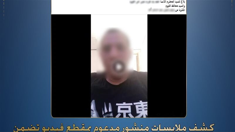 الواقعة
