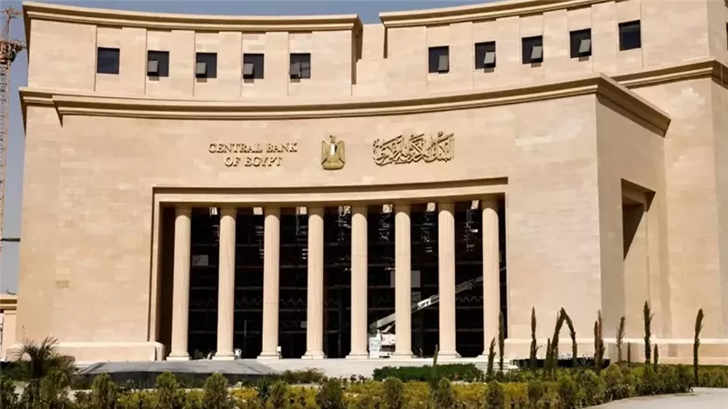 البنك المركزي