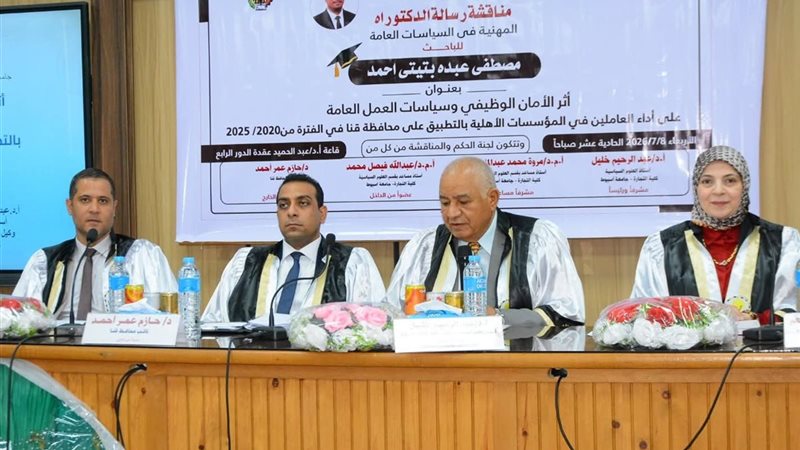 أثناء المناقشة 