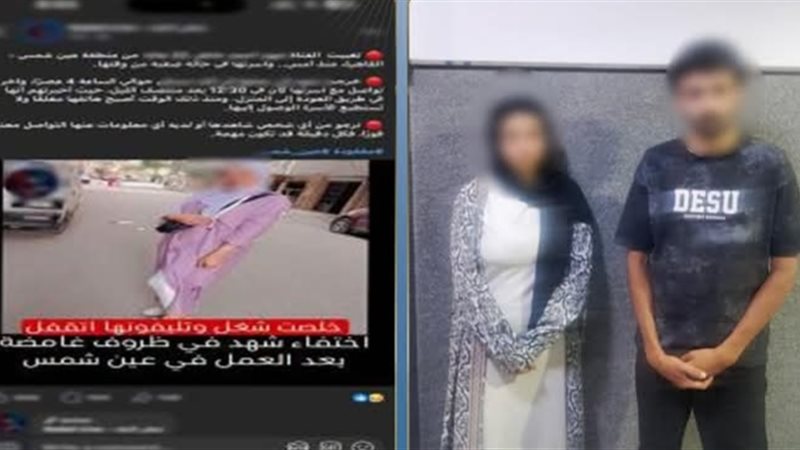 الفتاة والشاب