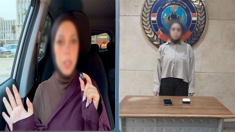 المتهمة
