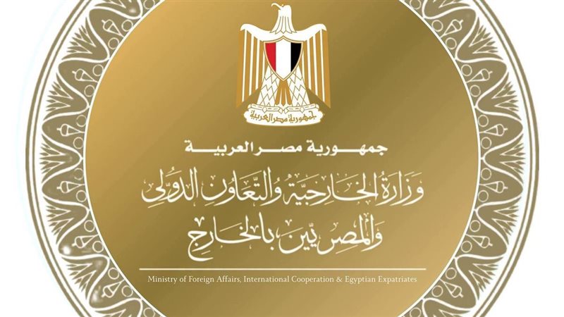 وزارة الخارجية 