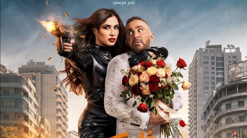 فيلم خلي بالك من