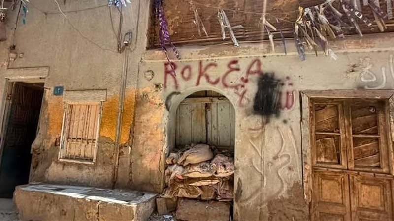 المنزل المتهالك