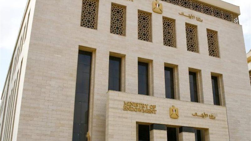 وزارة الأوقاف 