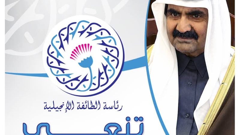 النعي