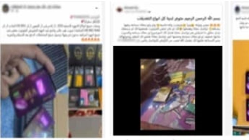 المصبوطات