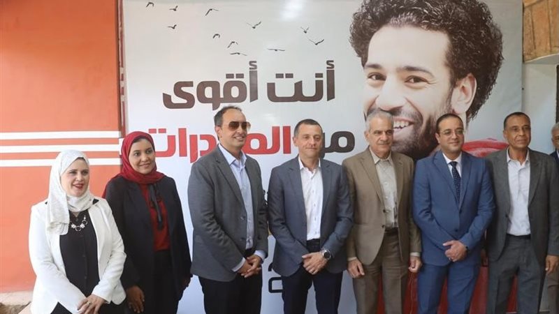 صندوق مكافحة الإدمان