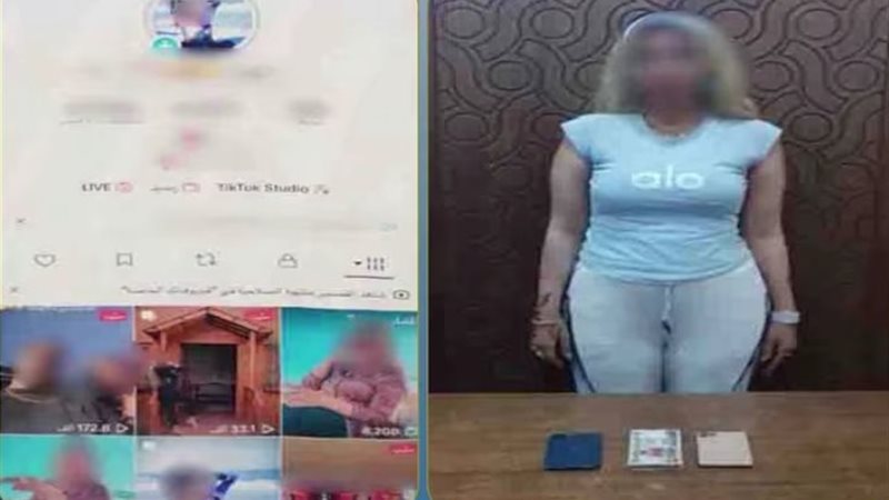 المتهمة 