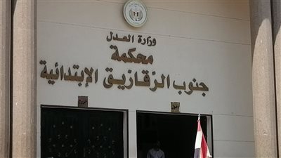 جنايات الزقازيق تنظر محاكمة المتهمين بتزوير رخصة بناء على أرض زراعية بالشرقية