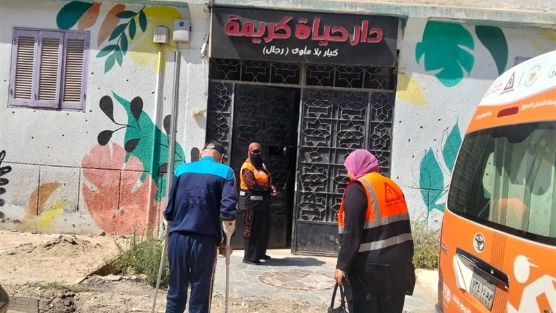 وزارة التضامن الاجتماعي