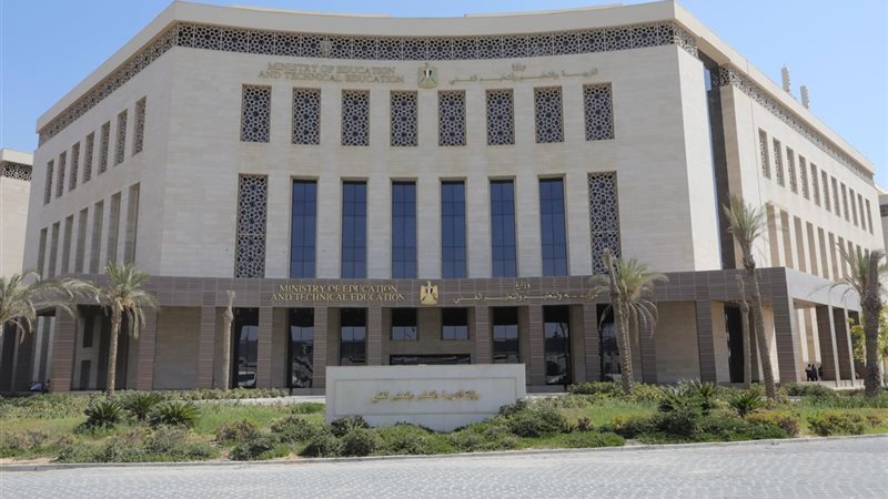 وزارة التربية والتعليم