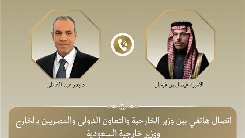  وزير الخارجية 