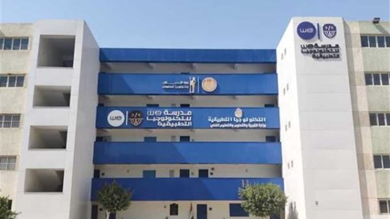 مدارس التكنولوجيا التطبيقية