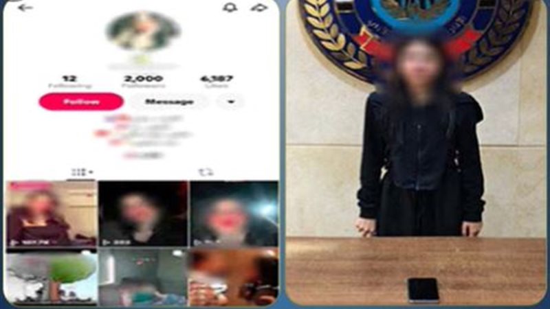 المتهمة