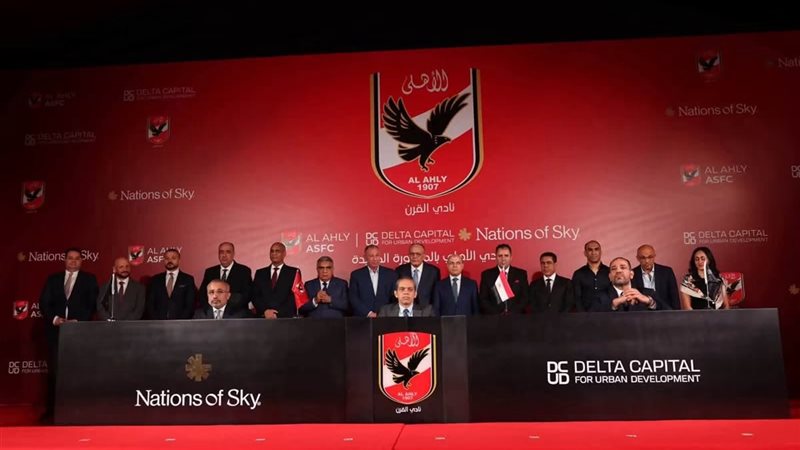 الاهلي