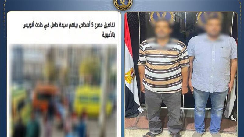 المتهمين