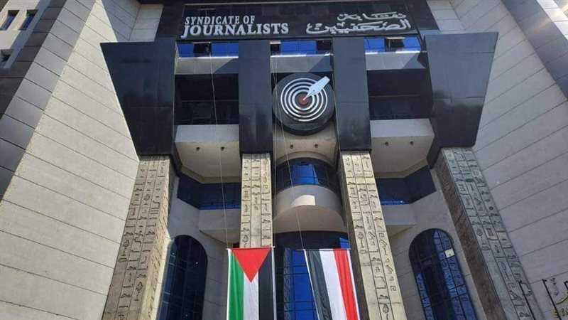 نقابة الصحفيين 