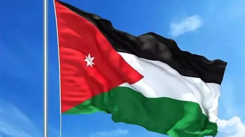 الأردن